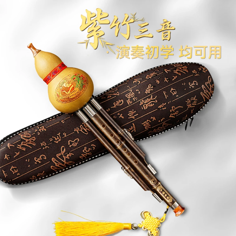 小学生专用葫芦丝成人零基础入门天然紫竹C调降B调葫芦丝专卖直播