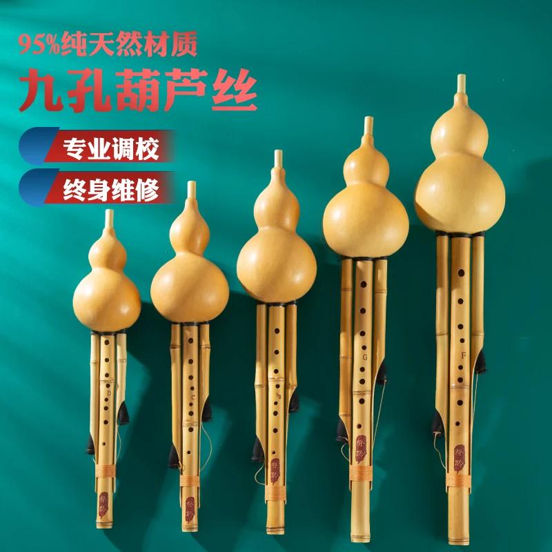 原生态九孔葫芦丝高音1乐器C调降B调专业演奏级纯手工精品葫芦丝