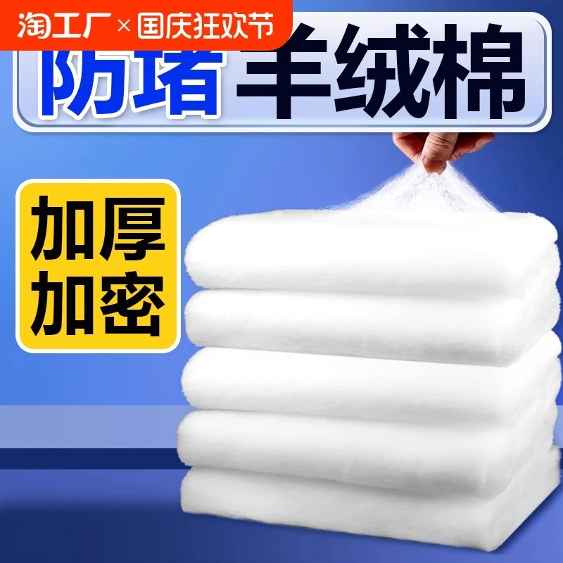 鱼缸过滤棉高密度净化养鱼专用羊绒棉加厚滤材过滤器白海绵手撕棉