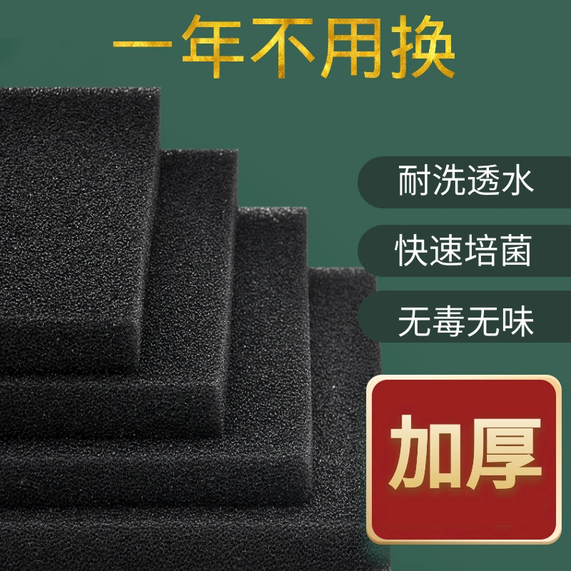鱼缸加厚生化棉净水黑色生化棉水族箱过滤棉海棉净化过滤材料滤材