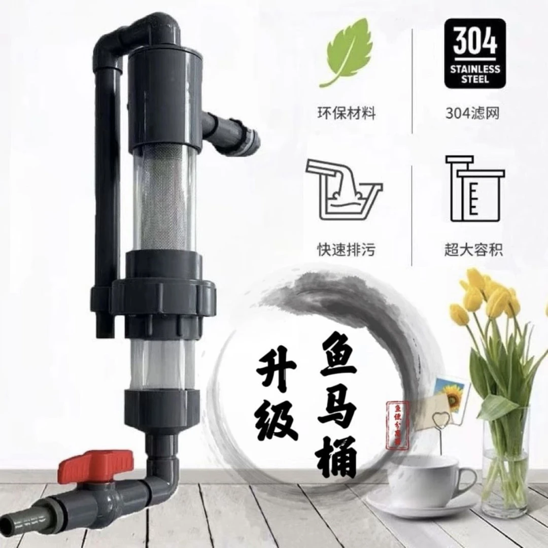 外置鱼马桶过滤周转箱专用自动过滤器沉淀收集自动排便鱼便分离器