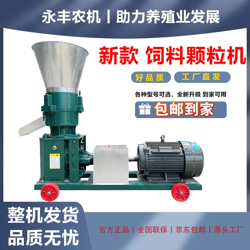 饲料颗粒机养殖必备简单高效耐使用标准小型可调养殖场产品