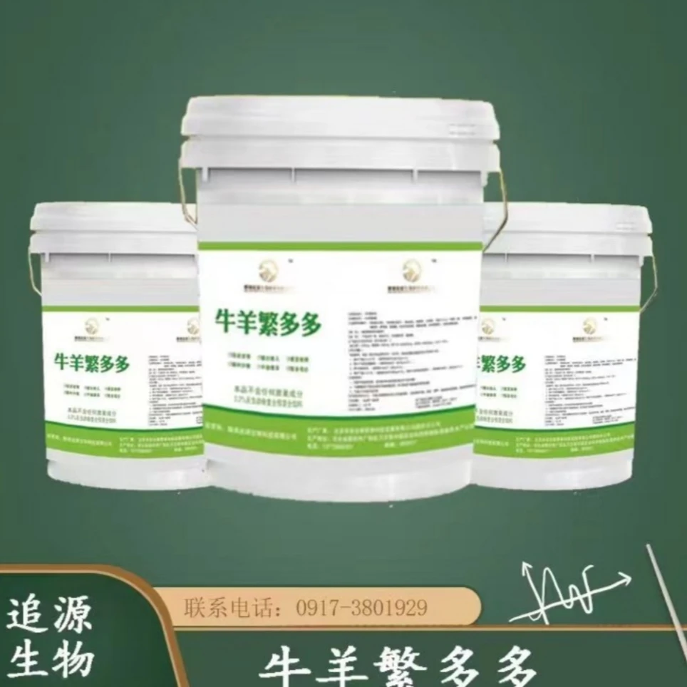 繁多多母牛营养包