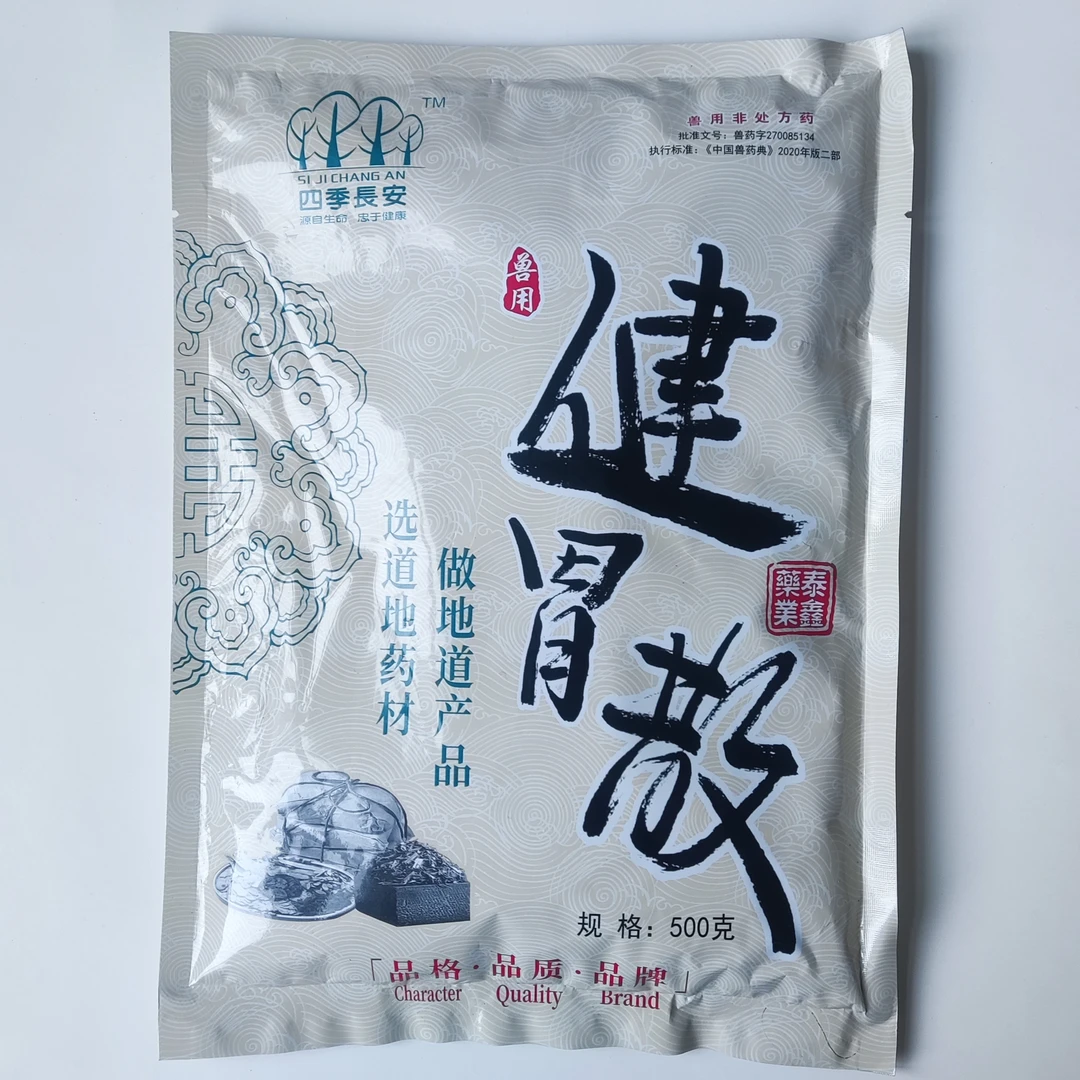 牛羊健胃散健胃散