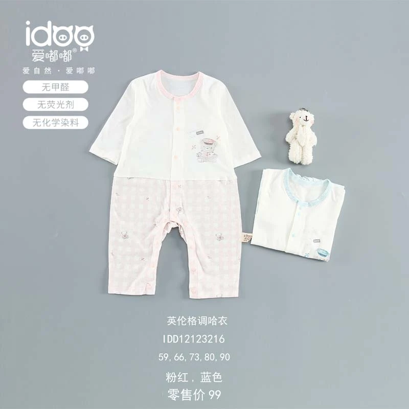 爱嘟嘟3216英伦格调哈衣连体睡衣长袖爬爬服婴儿空调服A类婴幼儿