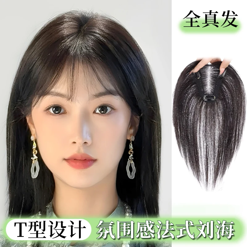 返潮复古新中式法式刘海假发片头顶遮白发蓬松高颅顶真发隐形