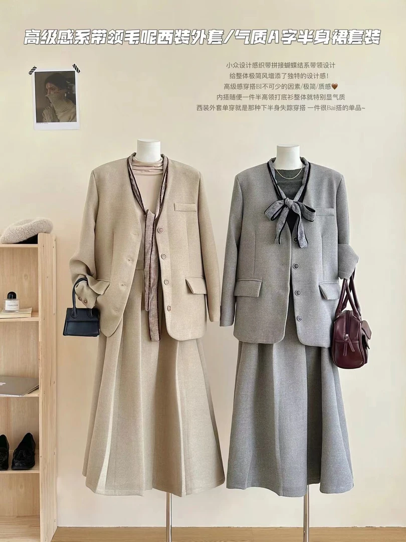 高级感毛呢西装套装两件套女秋季搭配一整套韩系穿搭富家千金感