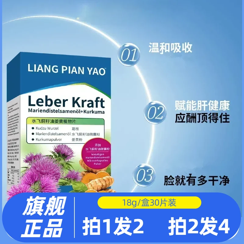 【拍1发2】姜黄植物精华提取物压片糖果熬夜加班必备30片盒无糖糖果