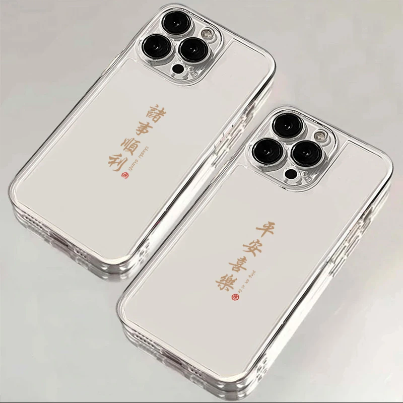 平安顺利苹果15手机壳iphone14promax高级13硅胶12透明11全包XSXR