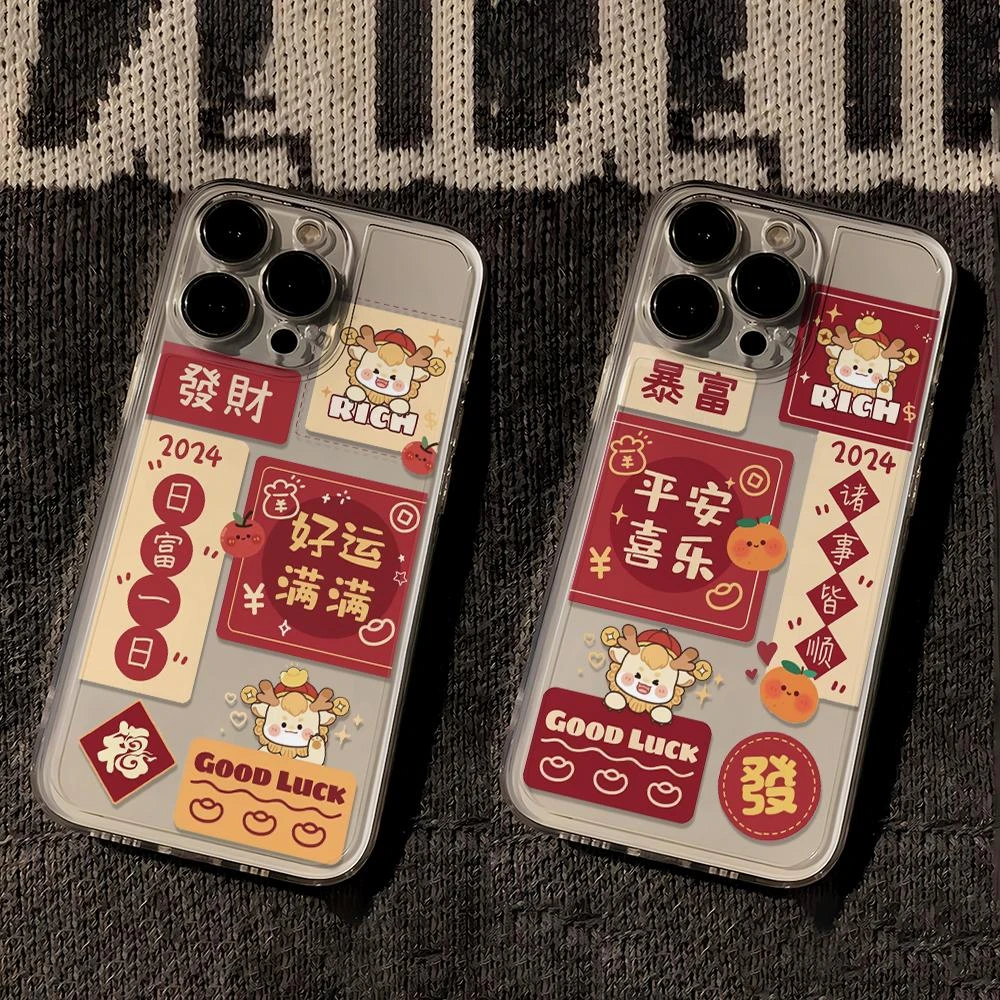 龙年暴富苹果15手机壳iphone14promax高级13硅胶12透明11全包XSXR