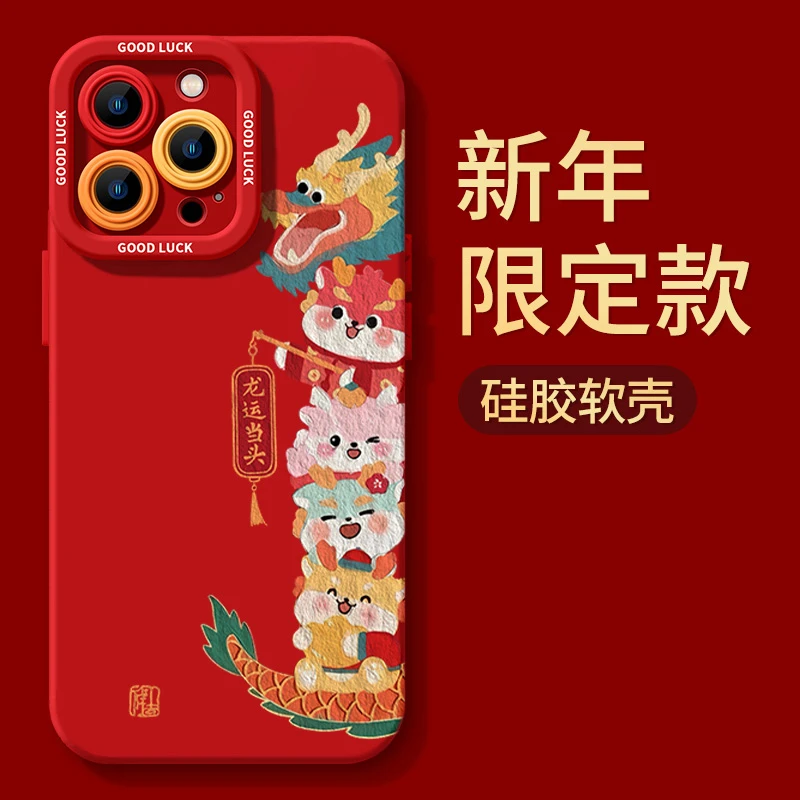 龙年大吉iPhone15ProMax手机壳14苹果13硅胶12全包78p油画11xs/xr