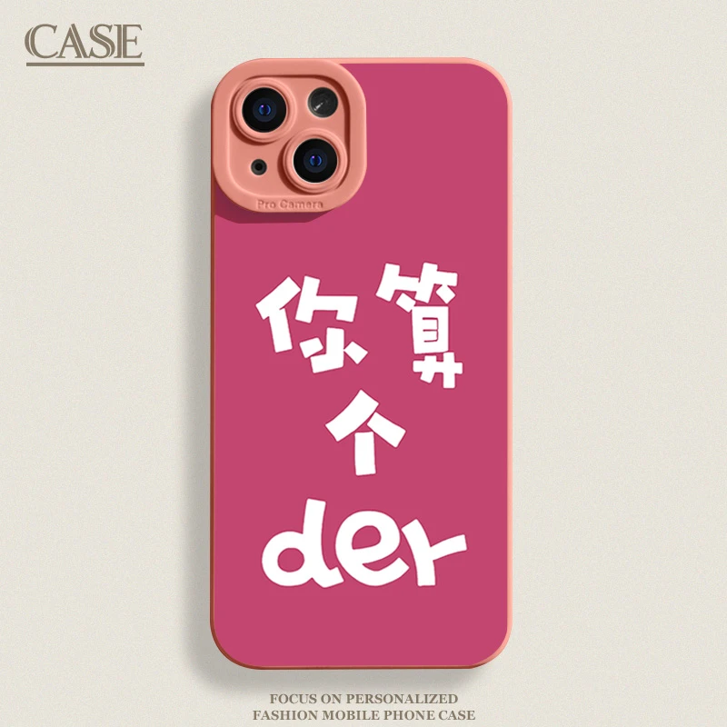 粉底文字适用iPhone15ProMax手机壳14苹果13硅胶12软7p8p男女11xs