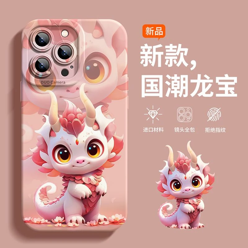 新年国潮龙宝iphone15苹果手机壳14promax硅胶13p/12龙年11全包XS