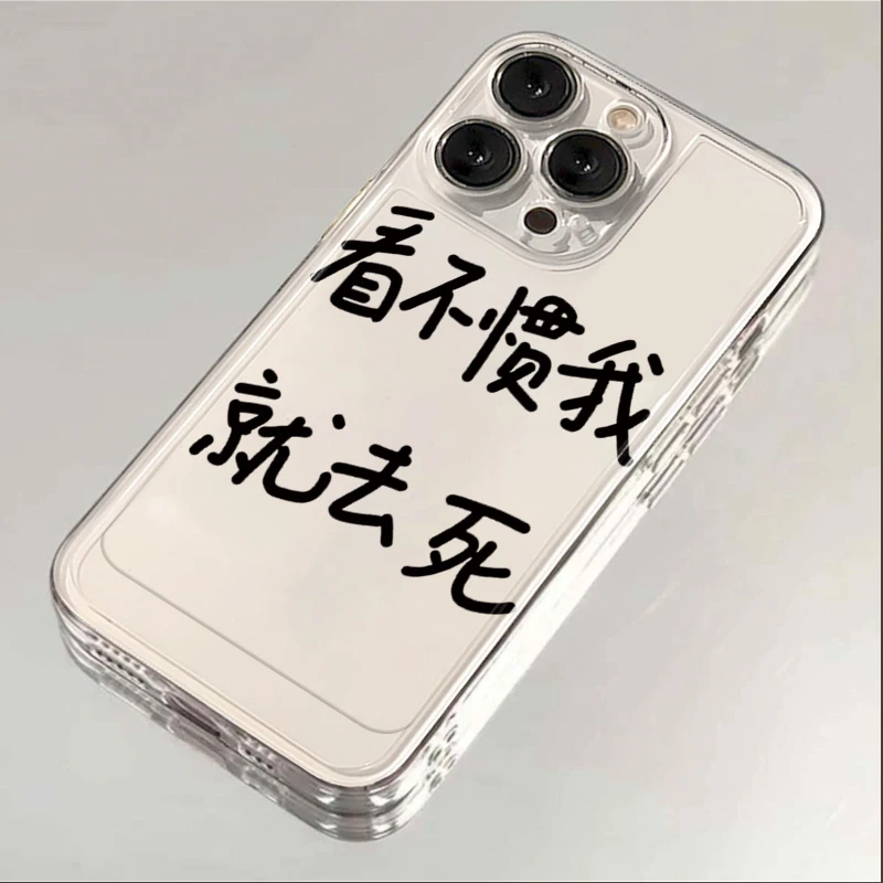 看不惯我苹果15手机壳iphone14promax高级13硅胶12透明11全包XSXR