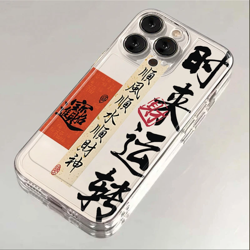 财时来运转苹果15手机壳iphone14promax高级13硅胶12透明11全包XS