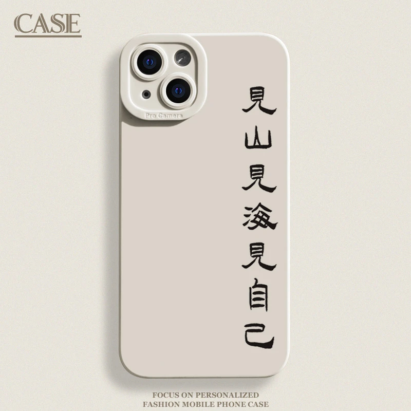 见山见海适用iPhone15ProMax手机壳14苹果13硅胶12软7p8p男女11xs