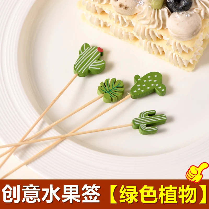 绿色植物水果签甜品餐厅ktv一次性竹签果叉创意造型三明治汉堡叉