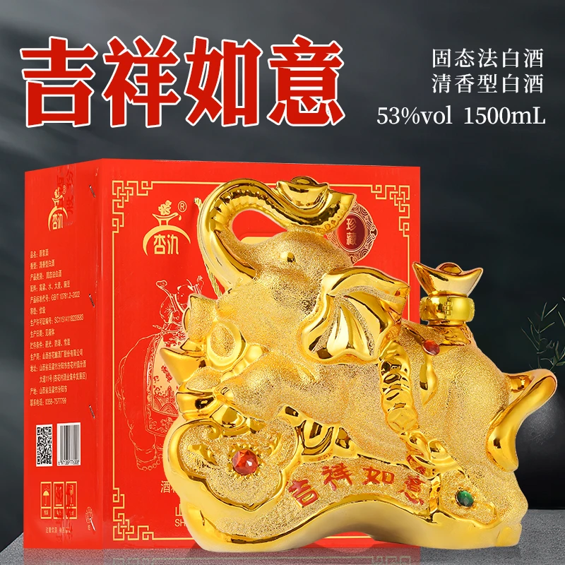 杏氿杏花白酒景德镇陶瓷1500ml53度纯粮食原浆礼盒装53度1500