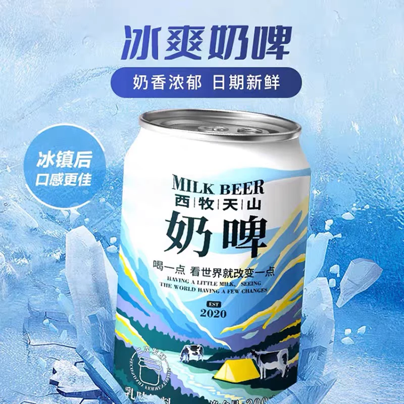 西牧天山新疆特色奶味饮料乳酸菌风味气泡牛奶饮品奶啤300ml*12罐