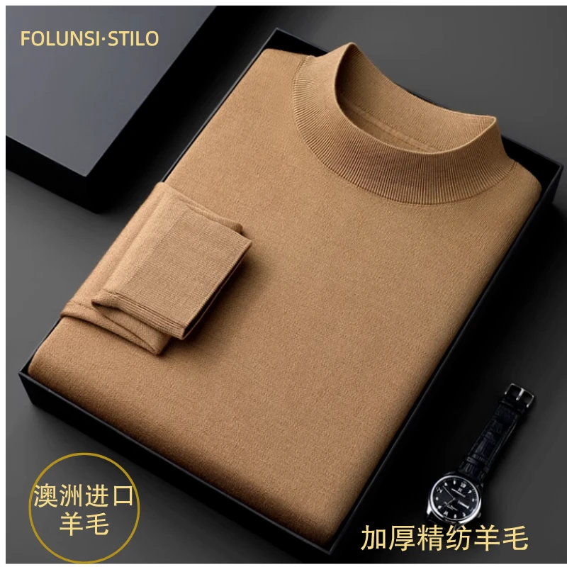 佛伦斯·STILO可机洗绵羊毛衫男士纯色冬季加厚圆领打底爸爸装上衣