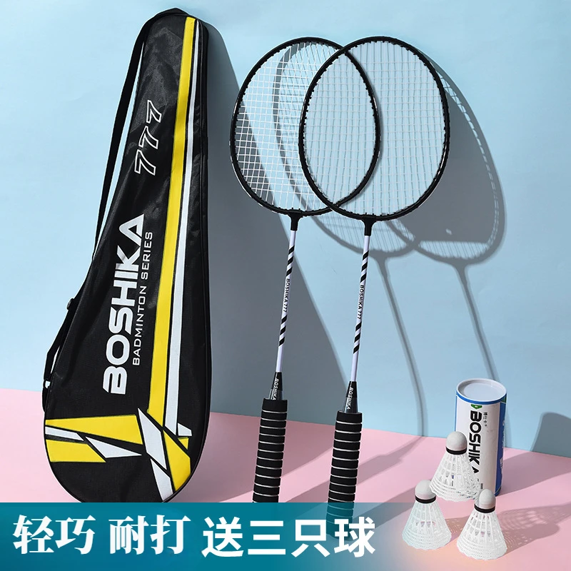 羽毛球拍超轻铁合金一体双拍正品两支装耐打耐用初学成人学生球拍