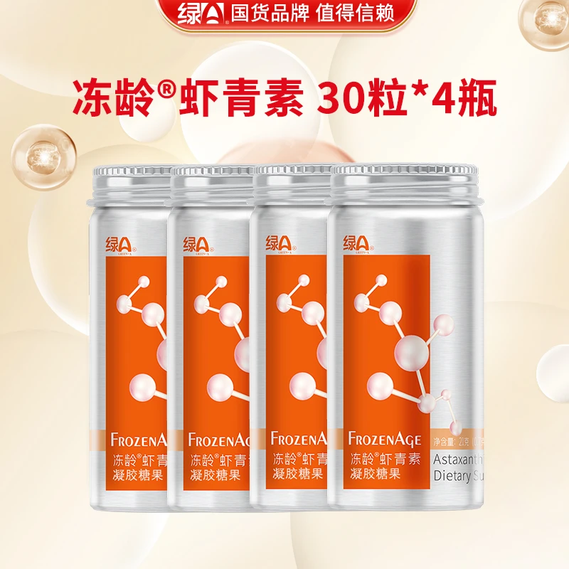 绿 A冻龄®虾青素6mg活性雨生红球藻萃取口服精华27年国货30粒*4瓶
