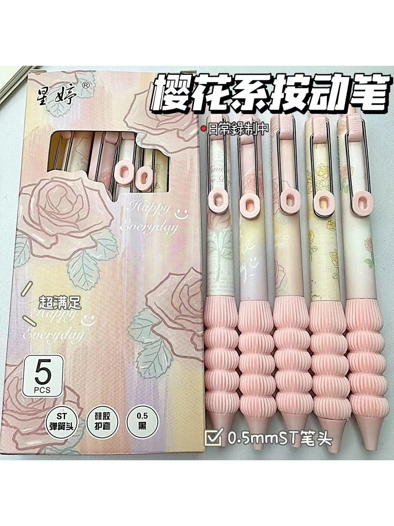 樱花系按动笔中性笔黑色速干顺滑不断墨高颜值学生考试高级刷题笔