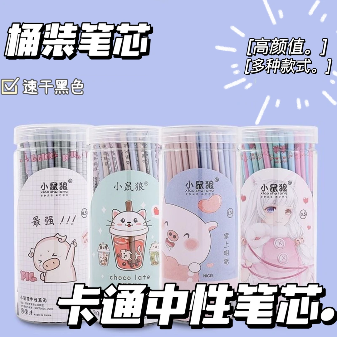 正版大容量黑色中性笔笔芯小学生速干碳素笔替芯高颜值考试签字笔