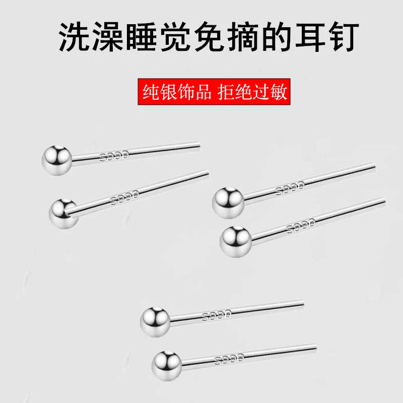 足银耳饰 足银光珠耳钉睡觉免摘防过敏百搭简约纯银耳饰养耳洞