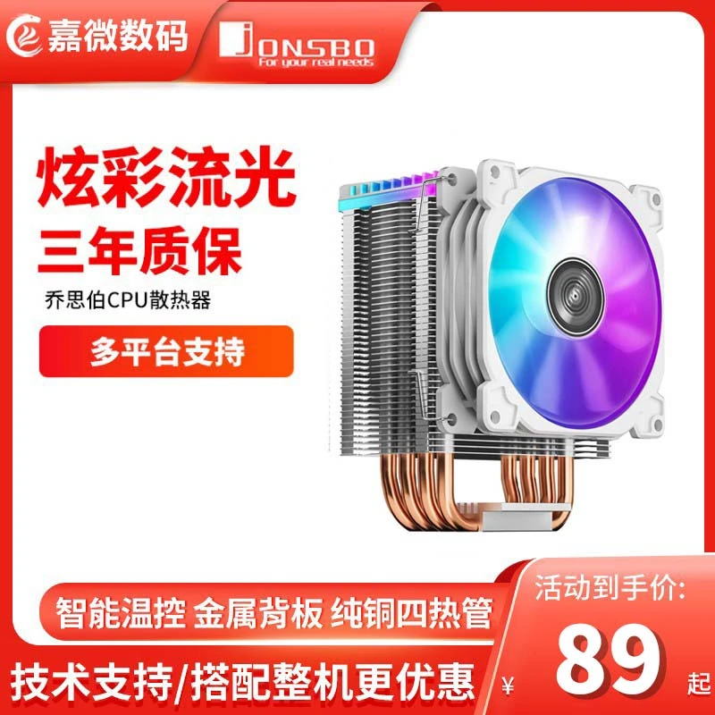 乔思伯CR1400EVO散热器CPU风扇ARGB电脑四铜管CR1000塔式2011风冷