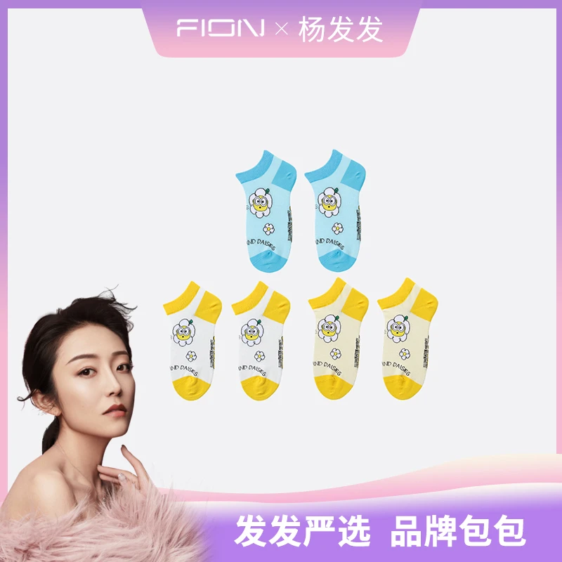 25.9.19 小黄人合作款时尚童趣女款秋冬短筒袜H款FHAHEIN002