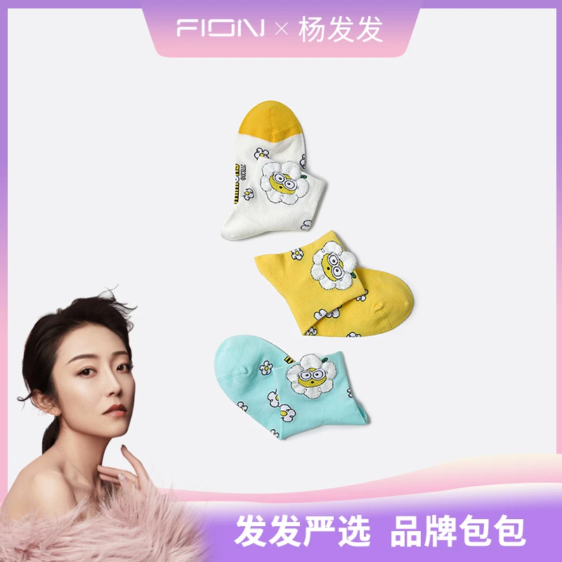 25.9.19 小黄人合作款时尚卡通童趣女款秋冬短筒袜G款FHAHEIN001