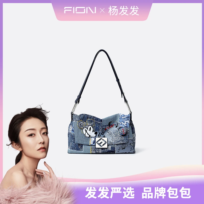 25.2.21 菲安妮新品腋下包丹宁包时尚通勤法棍包单肩包FAAFRLV014