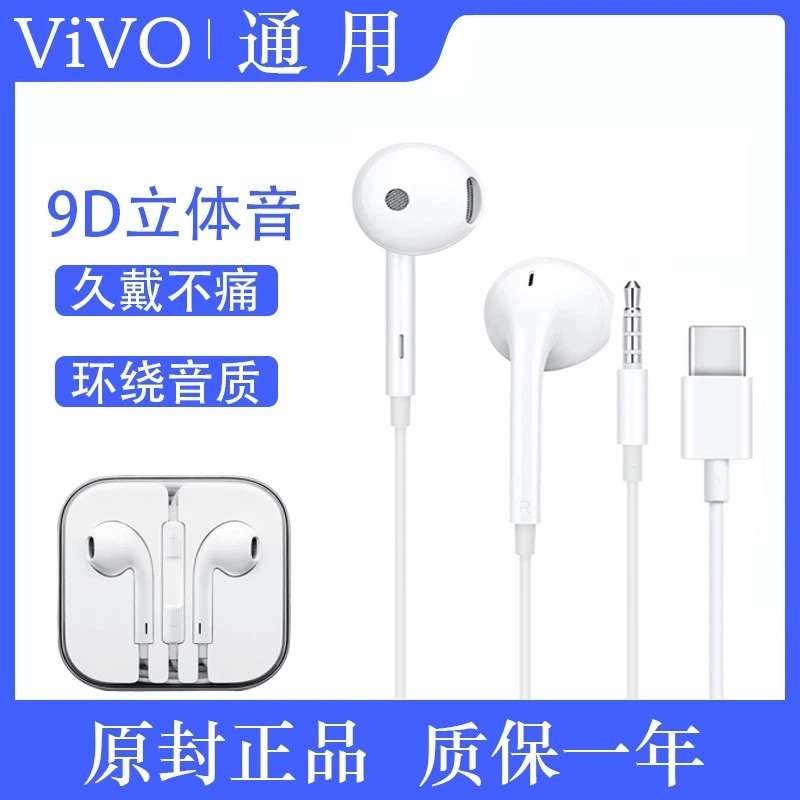 适用华为vivo小米OPPO荣耀手机专用type-c圆孔带麦入耳式有线耳机