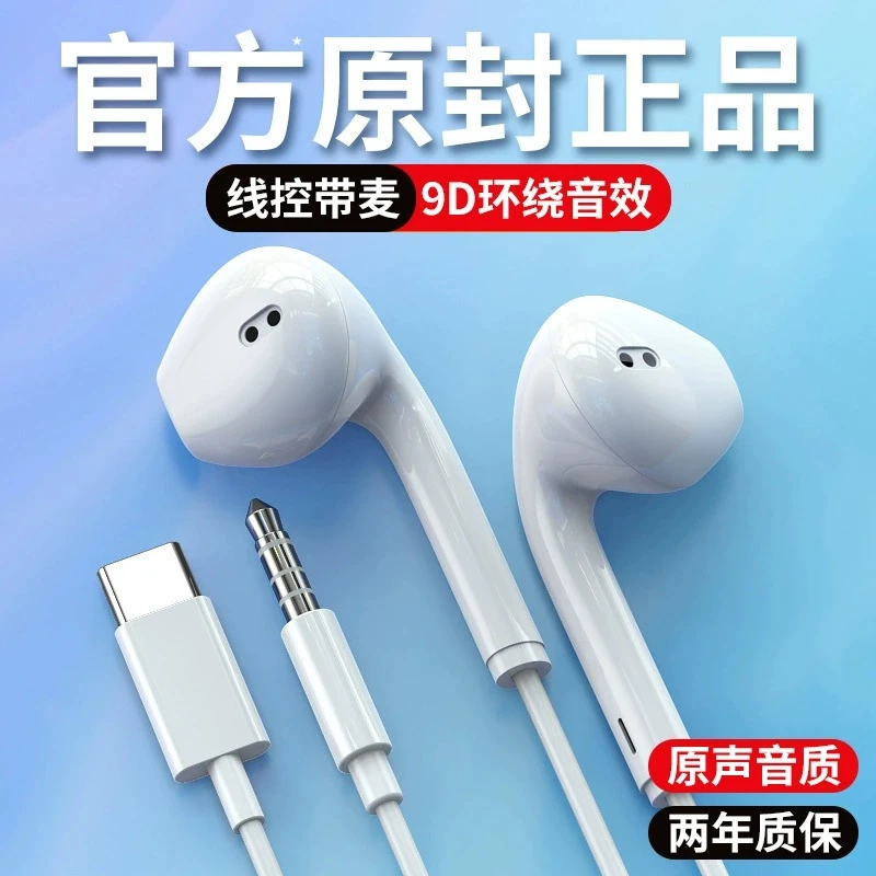 有线耳机适用oppo华为小米入耳式type-c接口手机游戏环绕音高音质