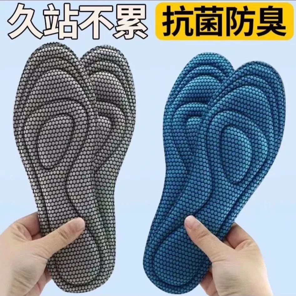吸汗防臭鞋垫男士吸汗透气四季超软舒适运动鞋垫按摩减震薄款防汗