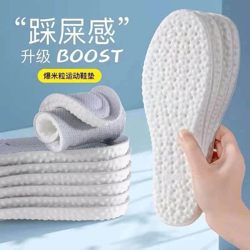 踩屎感运动鞋垫男士吸汗防臭透气减震加厚超软底防痛鞋垫舒适不累