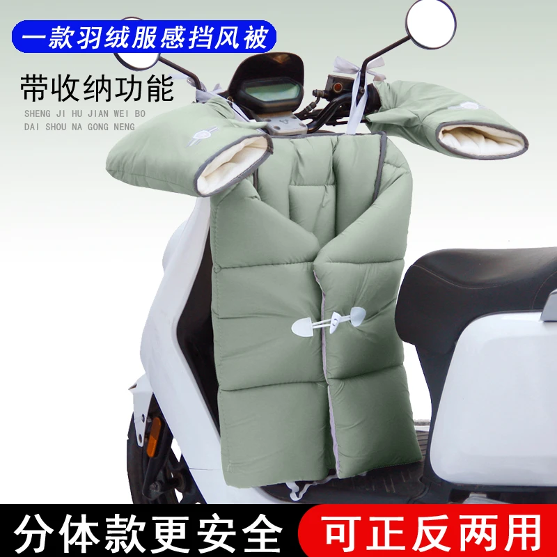 电动车挡风被冬季加绒加厚电瓶摩托车四季保暖罩春秋通用分体防水