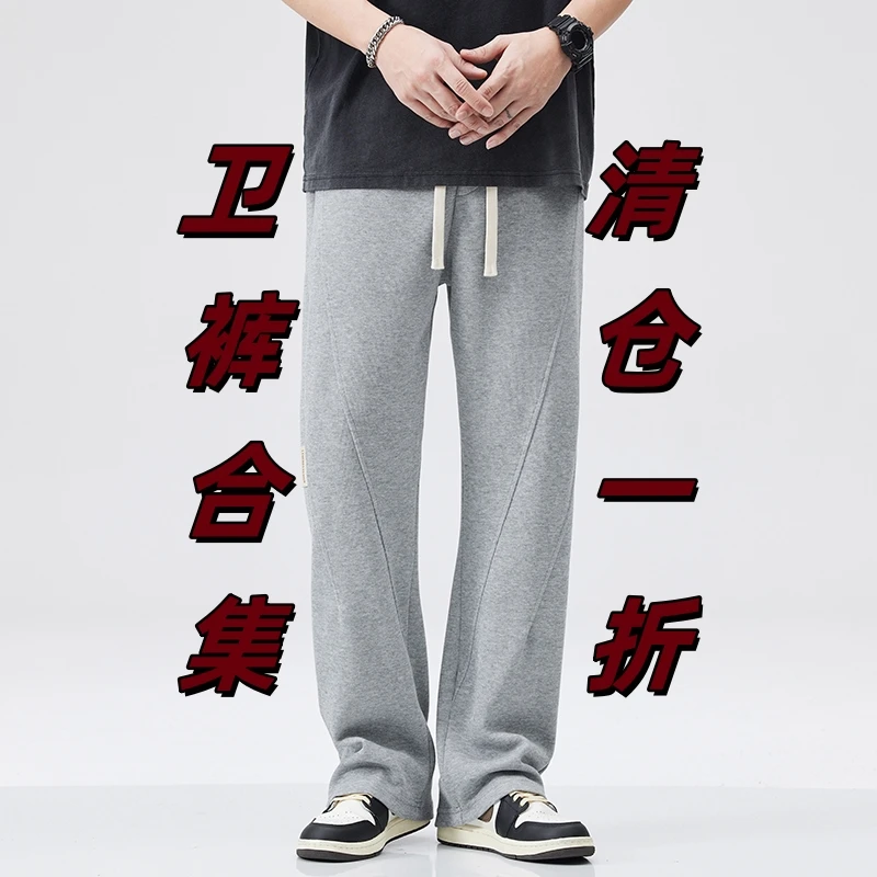 卫裤合集【多款可选】春秋款清仓一折男生卫裤条纹休闲运动裤子男