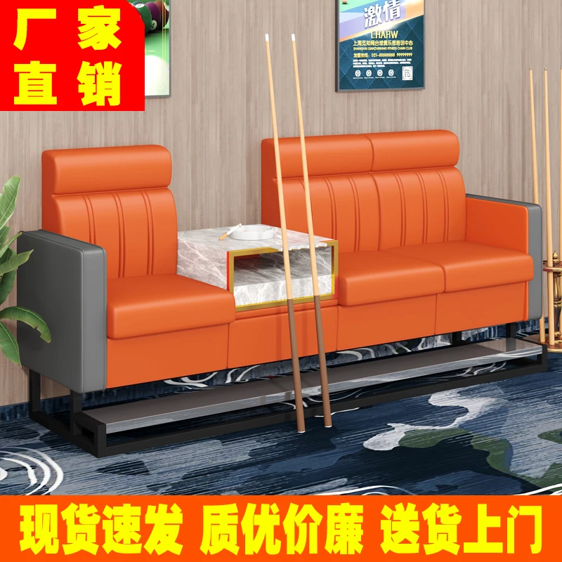 台球厅观球椅休息专用沙发轻奢耐磨娱乐椅