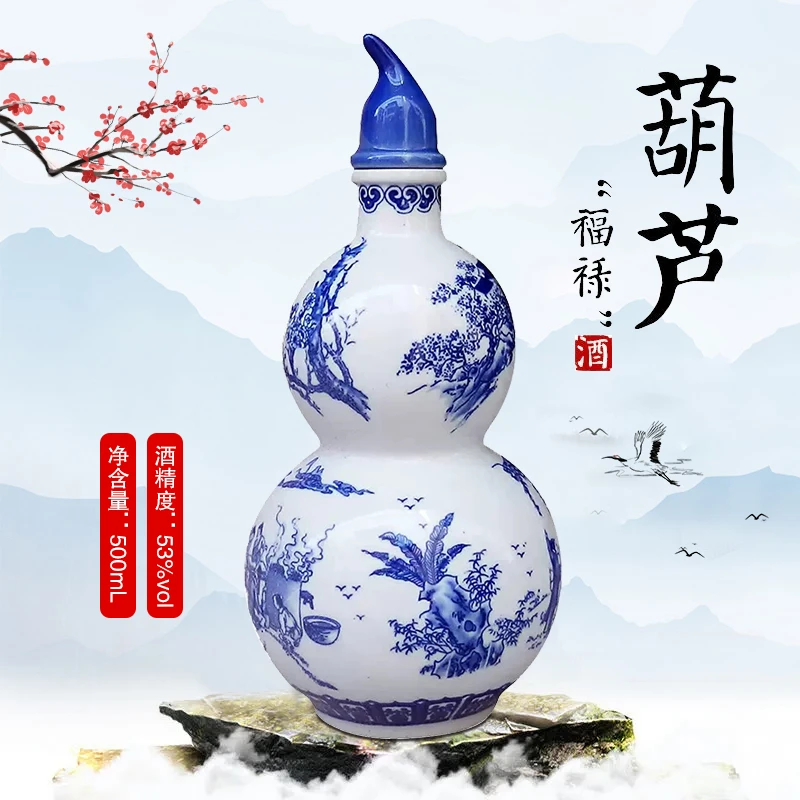 恩杏杏花村清香型白酒纯粮食葫芦酒陶瓷瓶装原浆酒醇香53%Vol500