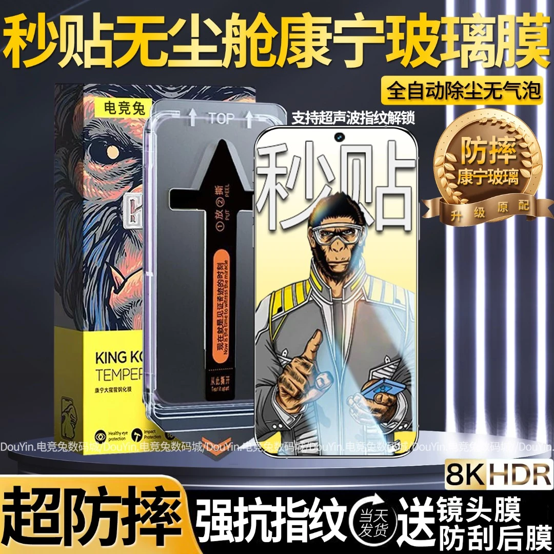 适用红米K80至尊版防摔钢化膜秒贴K80Pro手机膜全屏防指纹高清膜