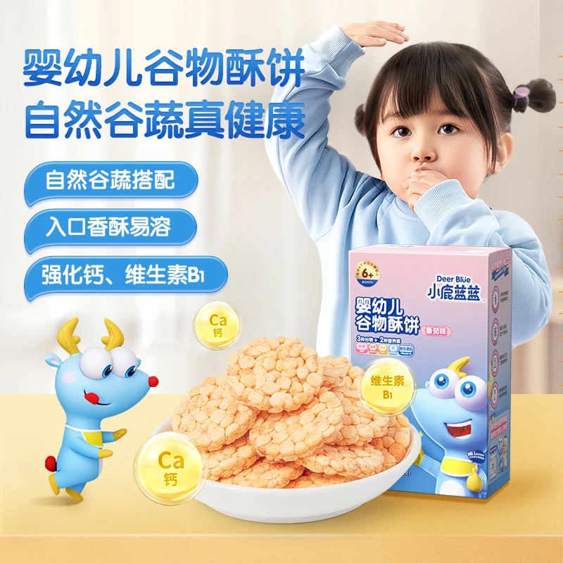 【小鹿蓝蓝_婴幼儿谷物酥饼/50g】宝宝番茄香橙牛奶饼干磨牙ZX