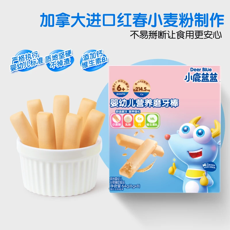 【小鹿蓝蓝_营养磨牙棒64g】宝宝零食婴儿幼儿磨牙棒零食即食ZX