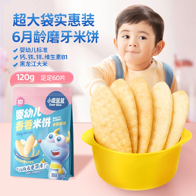 【小鹿蓝蓝_婴标米饼120g】婴幼零食磨牙棒饼干ZX