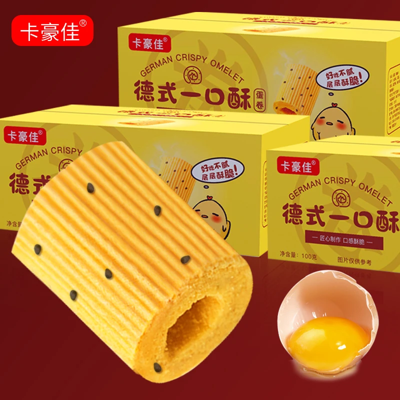 德式一口酥健康零食手工蛋卷酥脆解馋办公室休闲小零食下午茶点