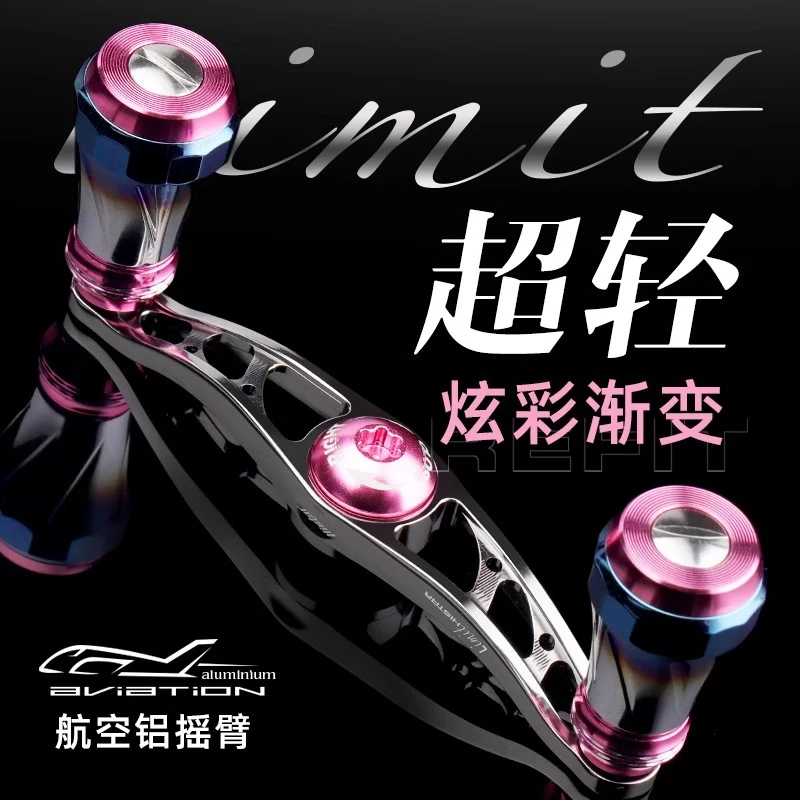 哈斯达炫弓水滴轮改装摇臂航空铝超轻加长路亚微物达瓦禧玛诺通用