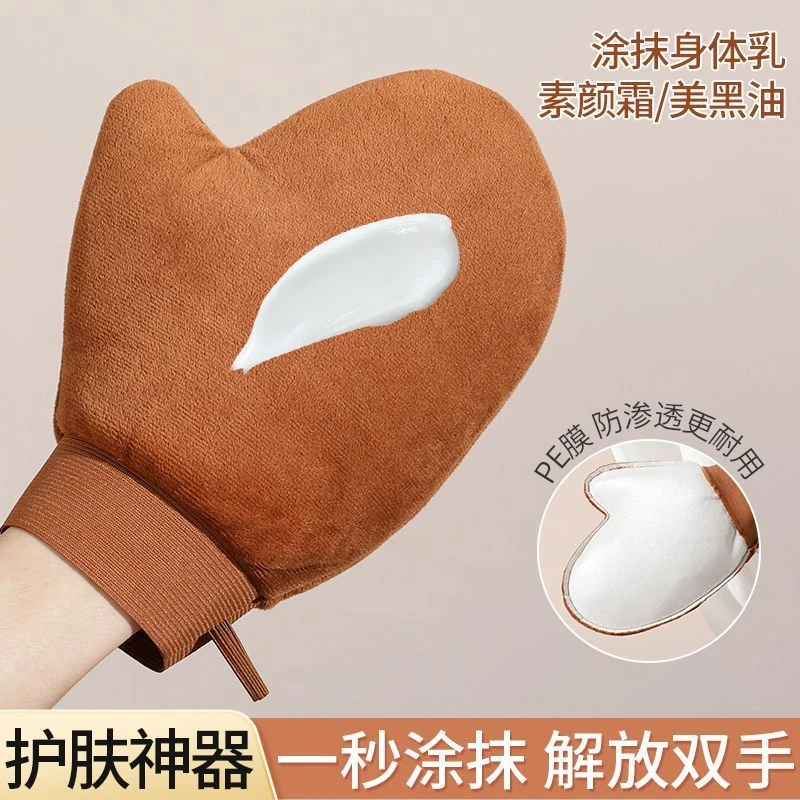 【一秒涂匀】快速涂身体乳神器美黑手套涂抹乳液保湿植绒涂油手套