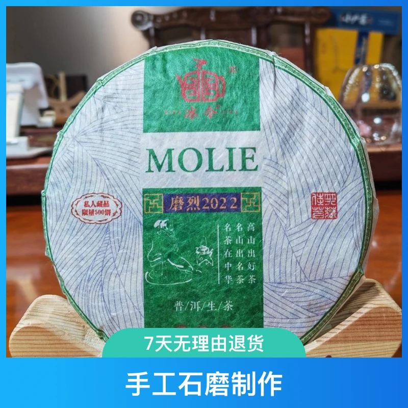 BINGLING/冰令临沧冰岛茶区磨烈限量古树普洱茶手工石磨生茶200g