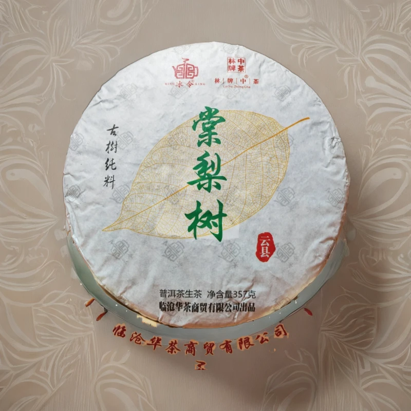 BINGLING/冰令冰令棠梨树普洱茶古树生茶357g